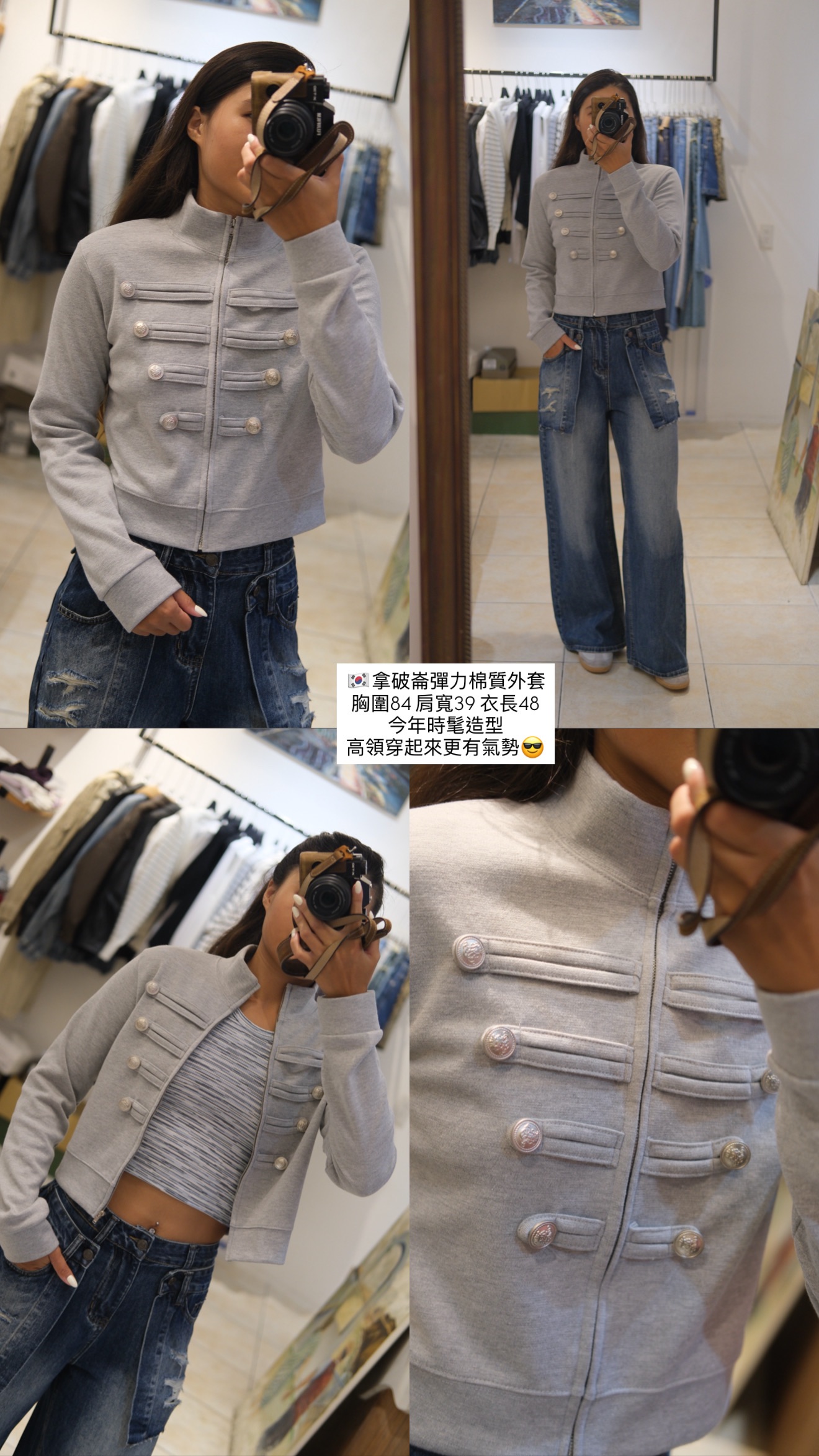 🇰🇷拿破崙風彈力棉質外套