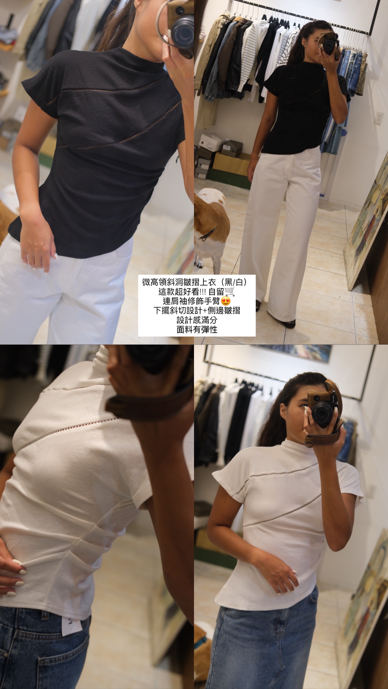 微高領斜洞皺摺上衣