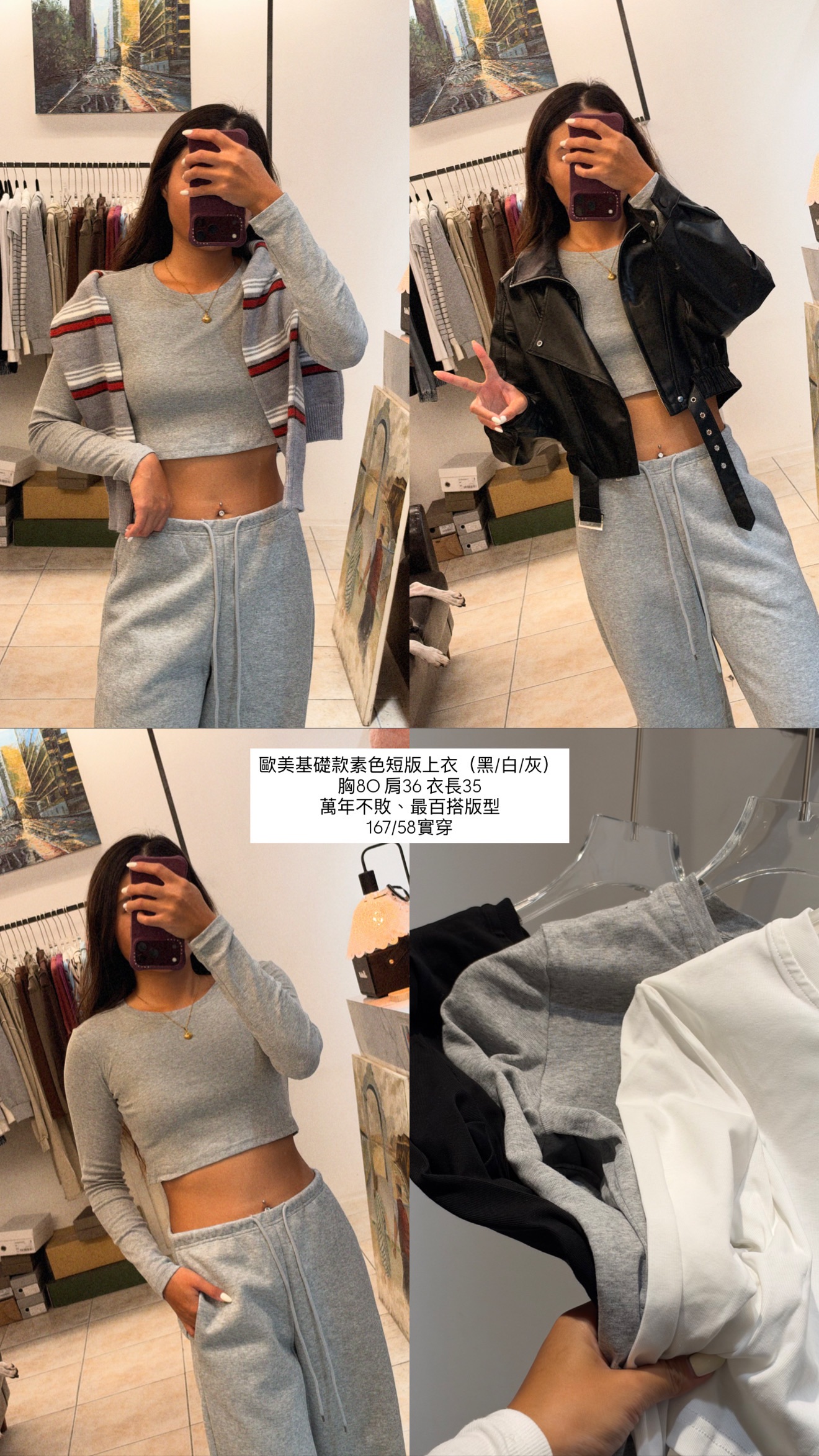 歐美基礎款素色短版上衣