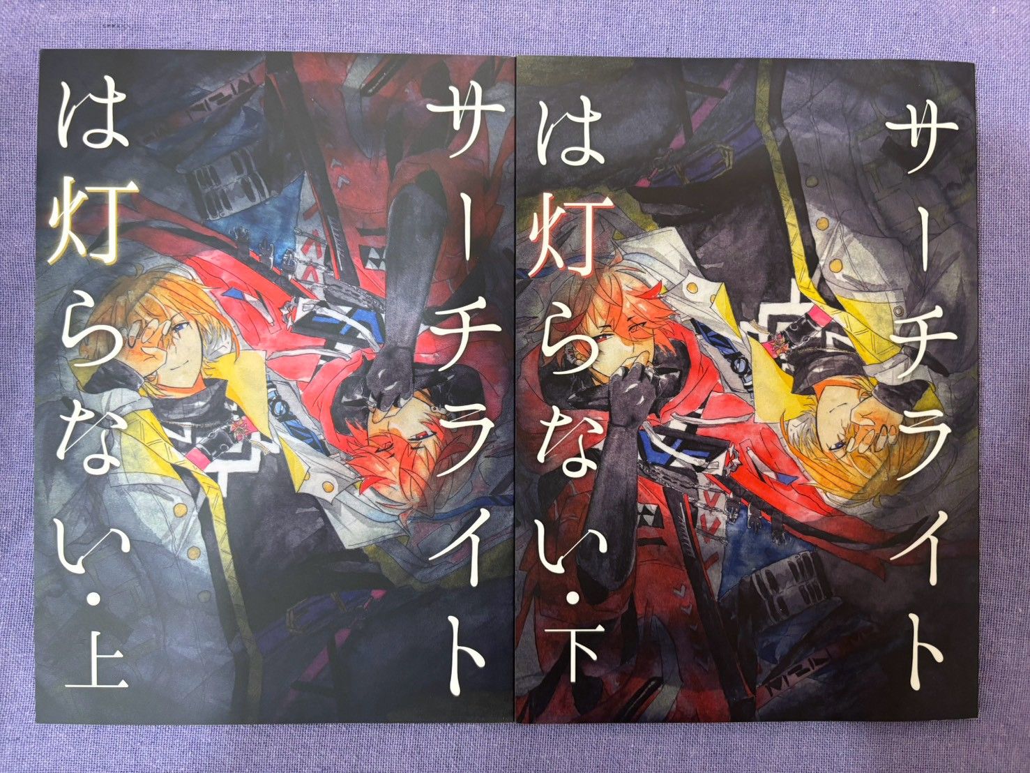 二手同人本