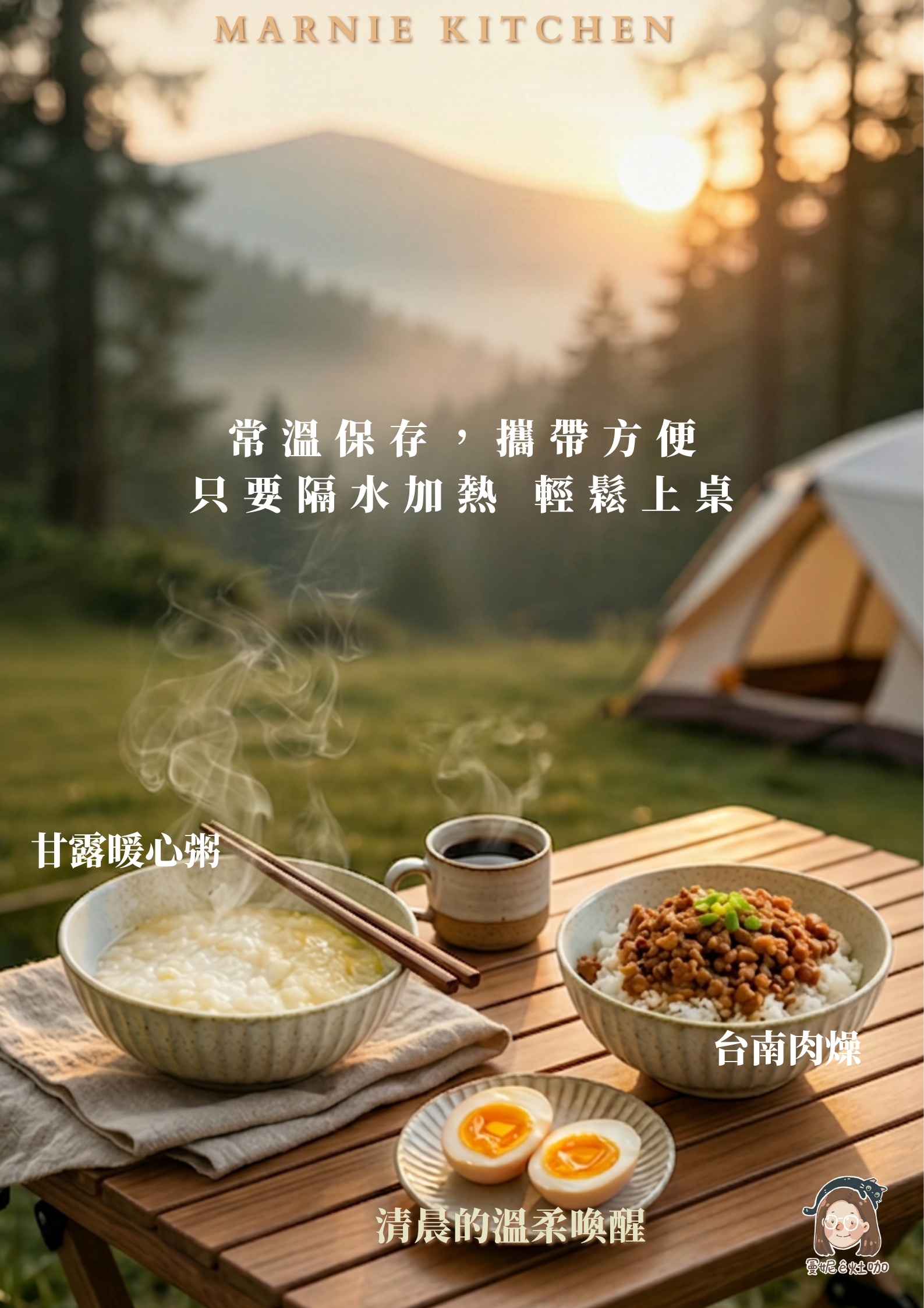 常溫食品 / 曼妮ê台南肉燥 （八折優惠）