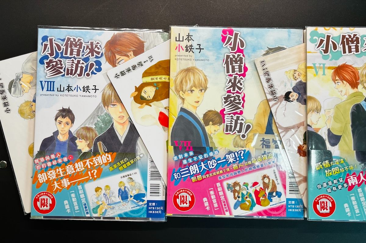 日漫BL出清