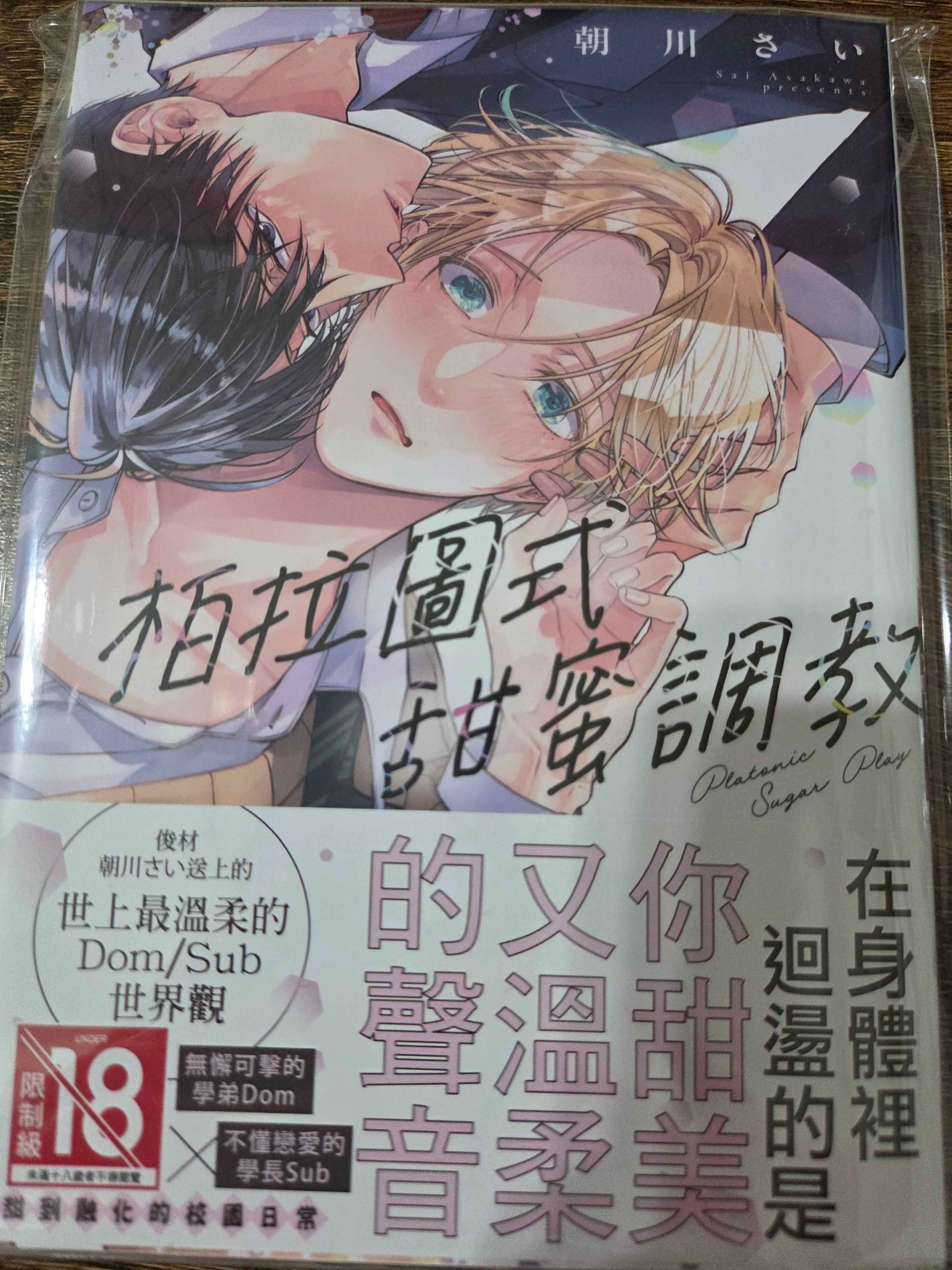 二手BL漫畫