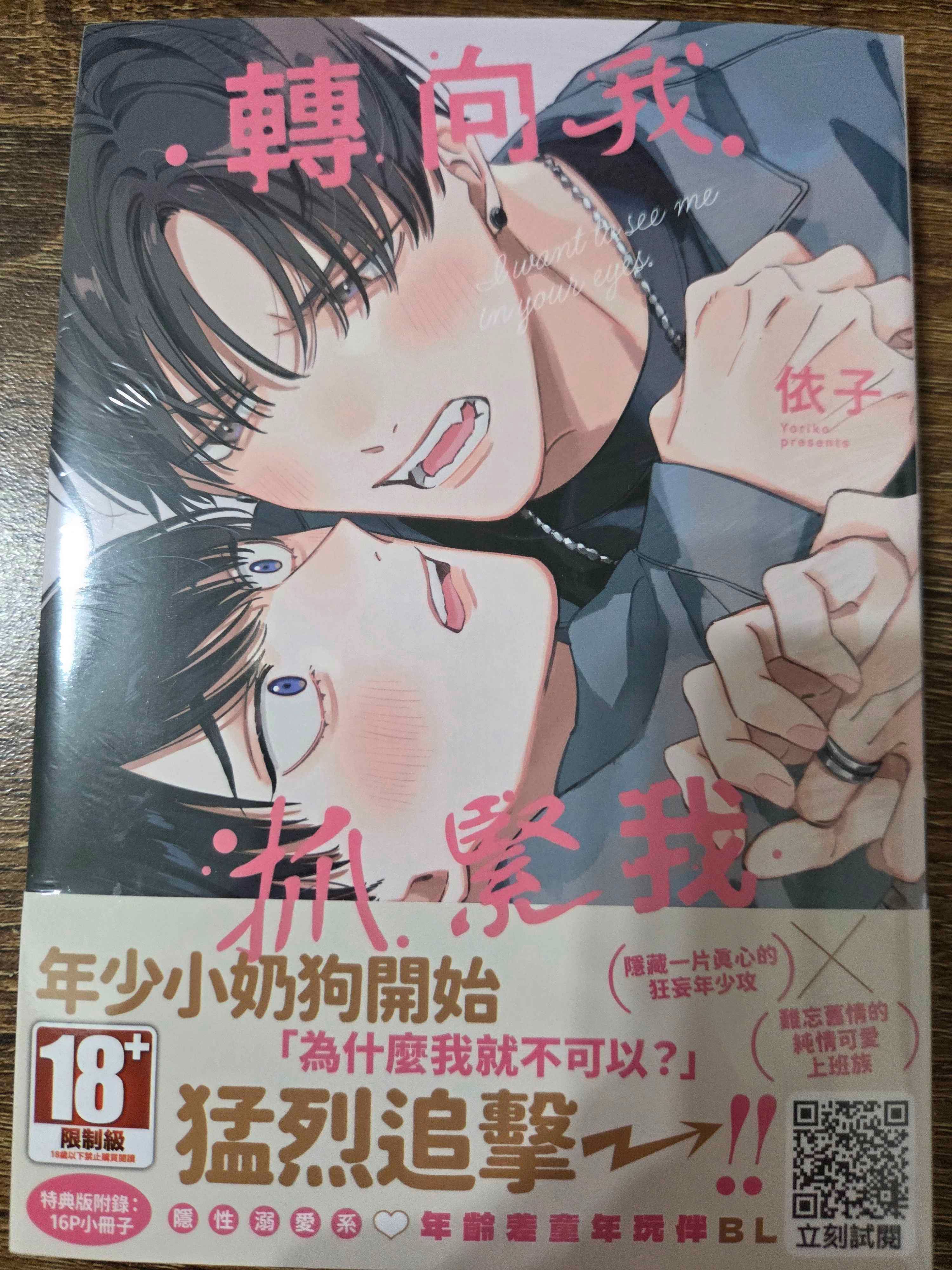 全新BL漫畫