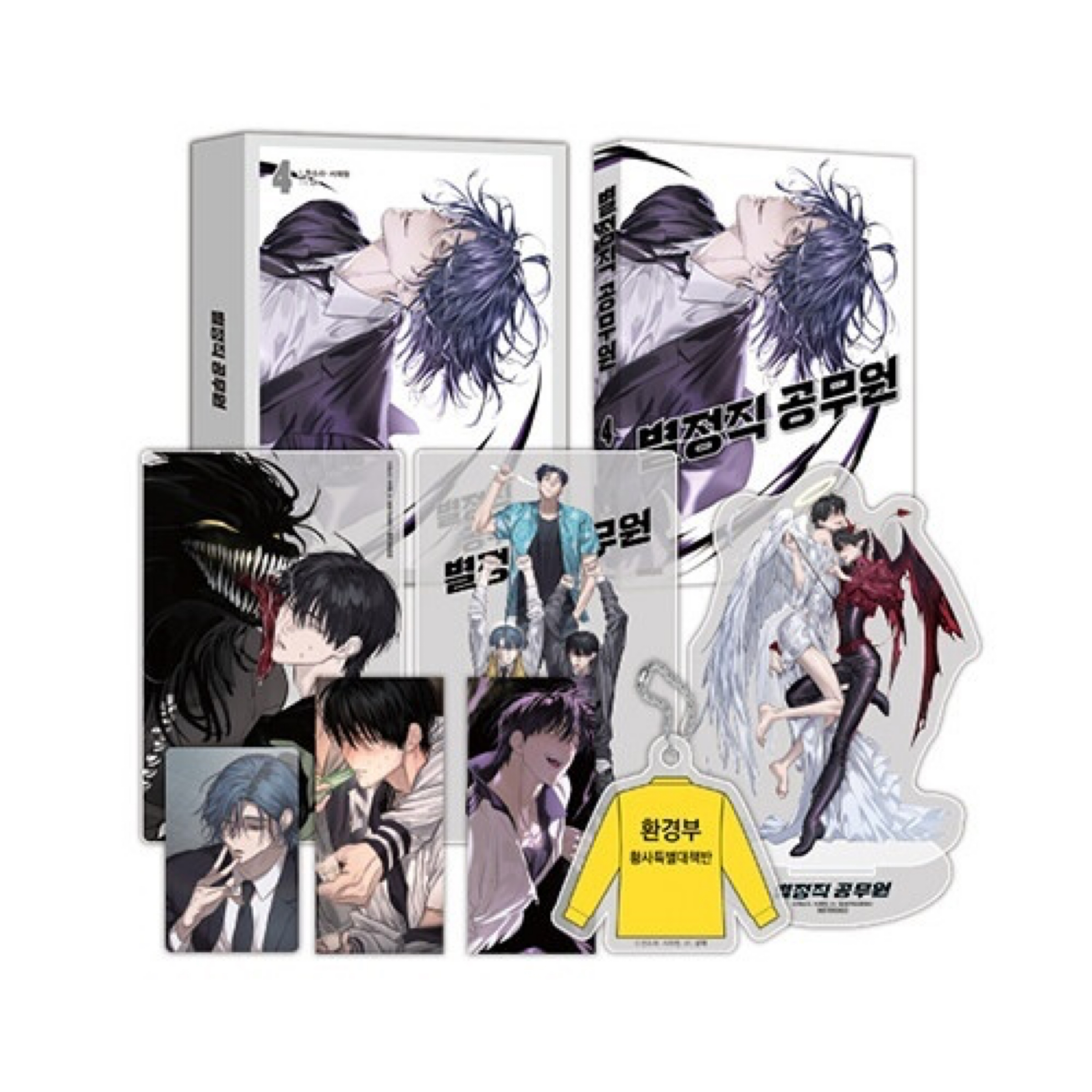 特聘書、周邊