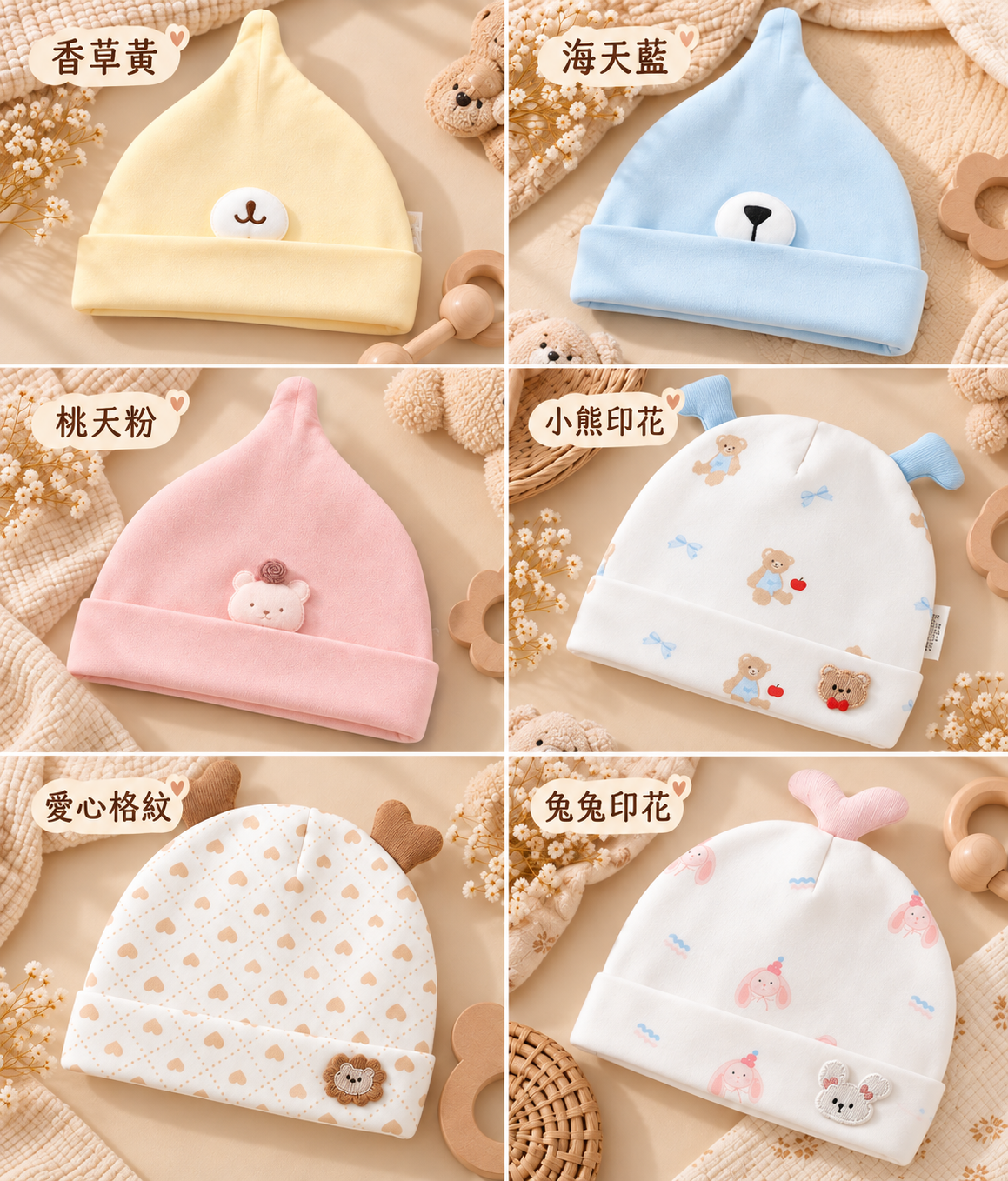 🧸🤍 新生兒寶寶帽