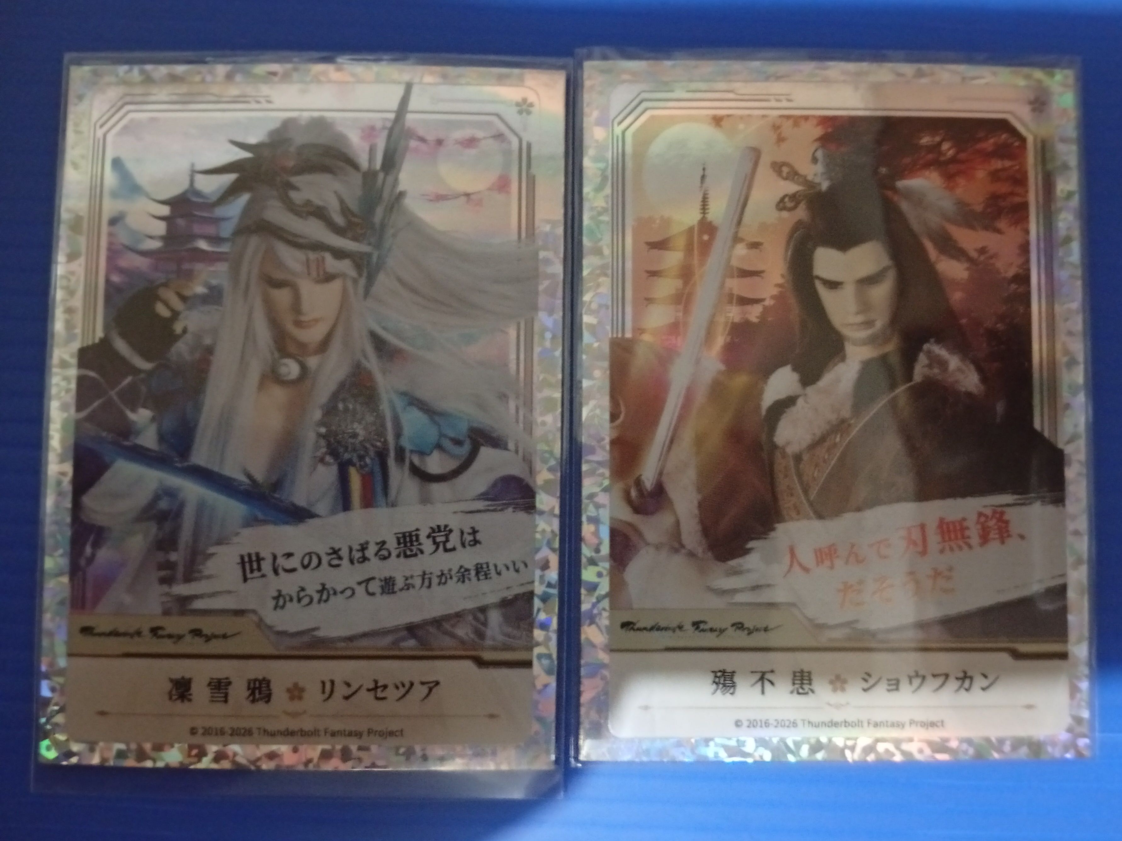 東離劍遊紀日文語錄卡凜雪鴉、殤不患、普卡32