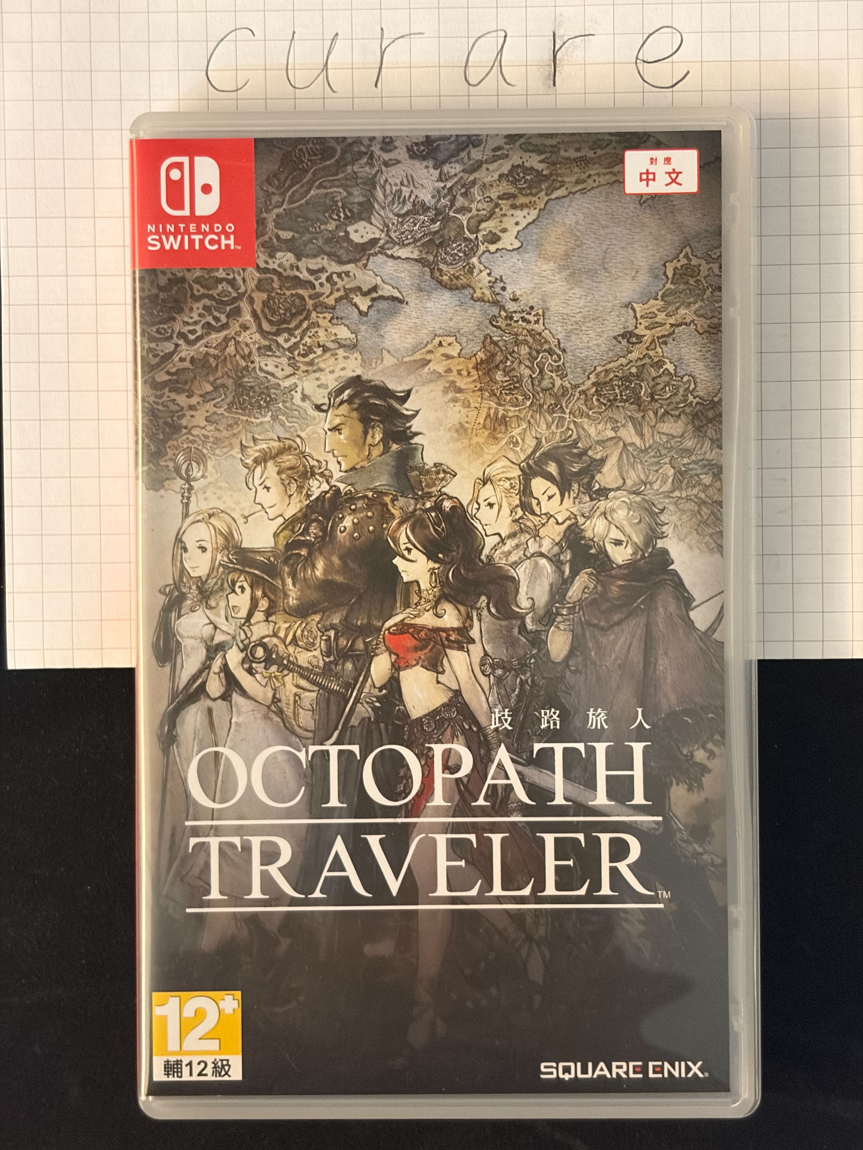 [NS] 歧路旅人 繁體中文版