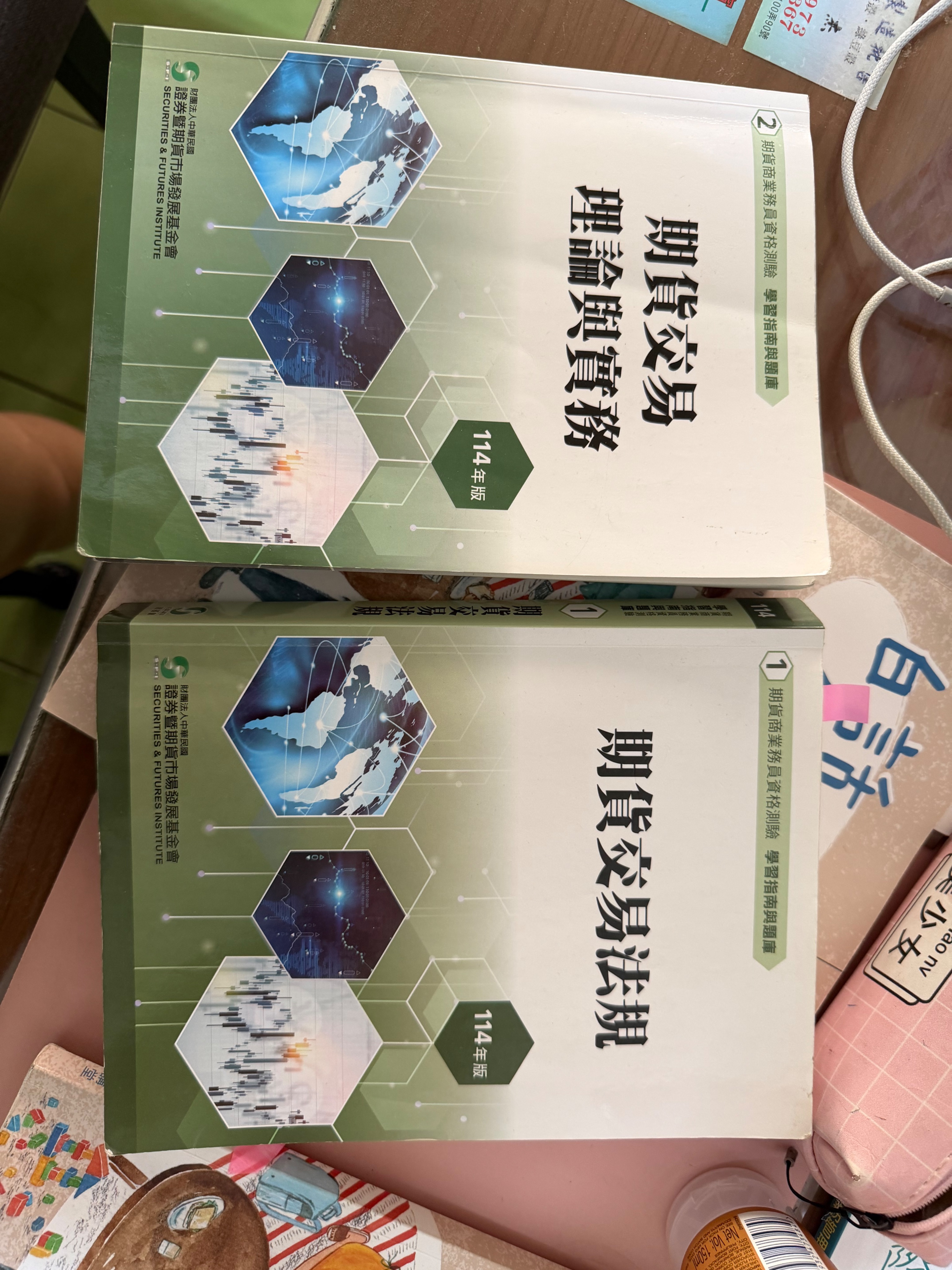 期貨商業務員