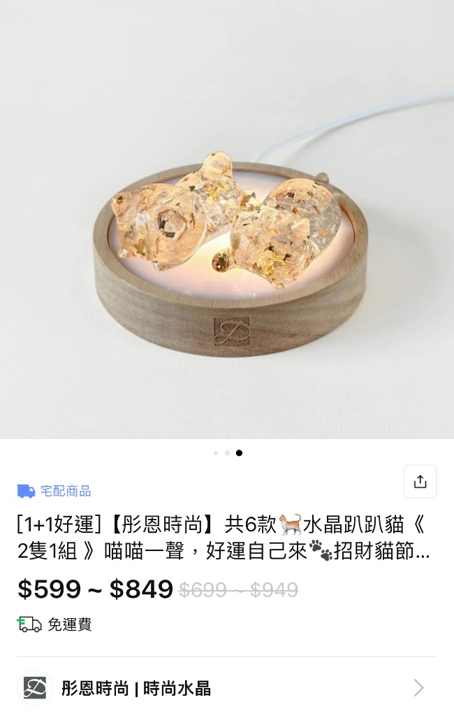 （全新）貓咪水晶擺飾 全新未拆