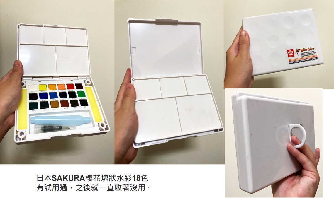 日本SAKURA櫻花塊狀水彩18色