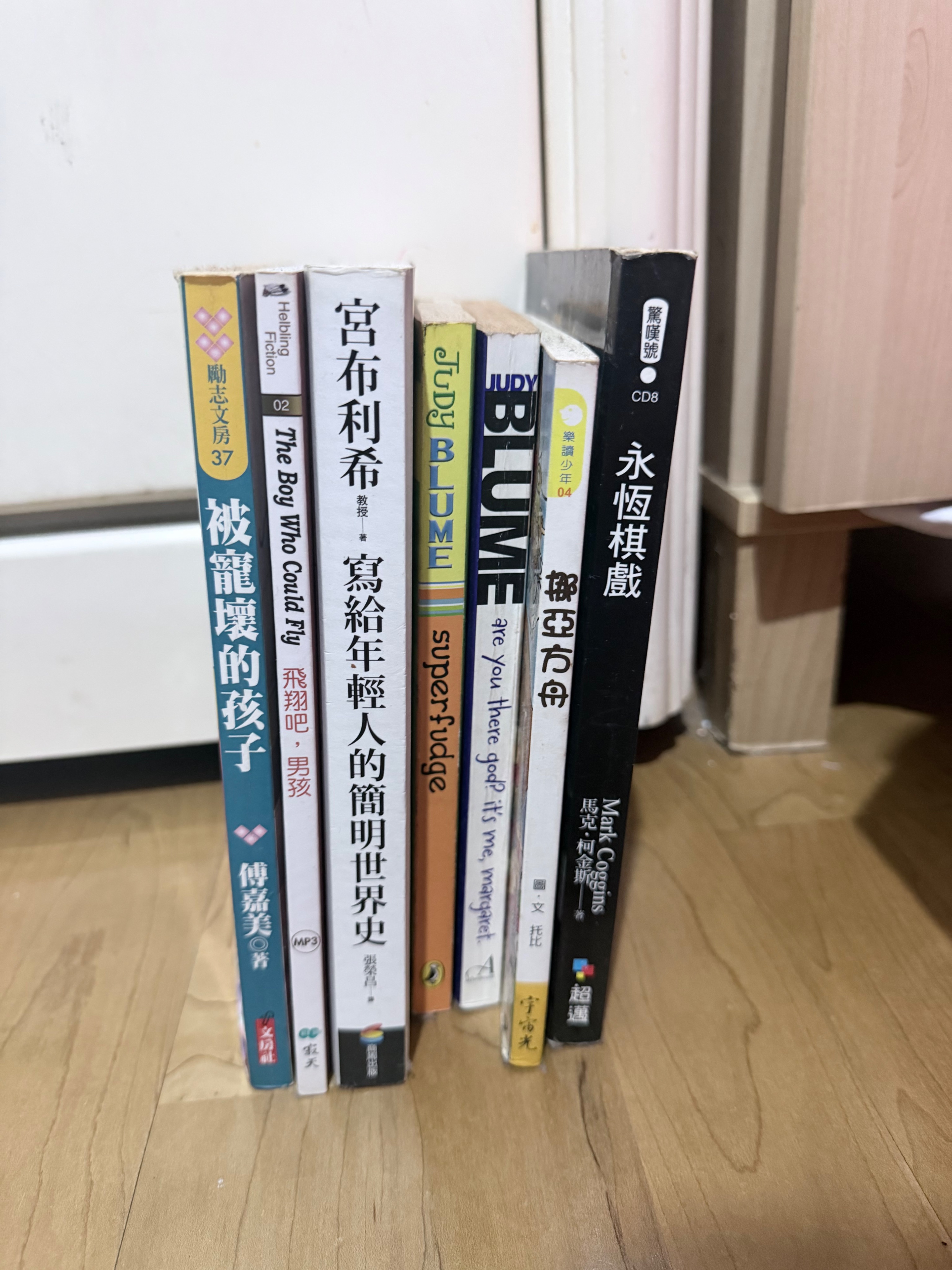 二手書籍